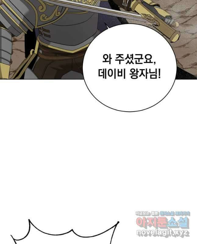 만렙 영웅님께서 귀환하신다! 164화 15