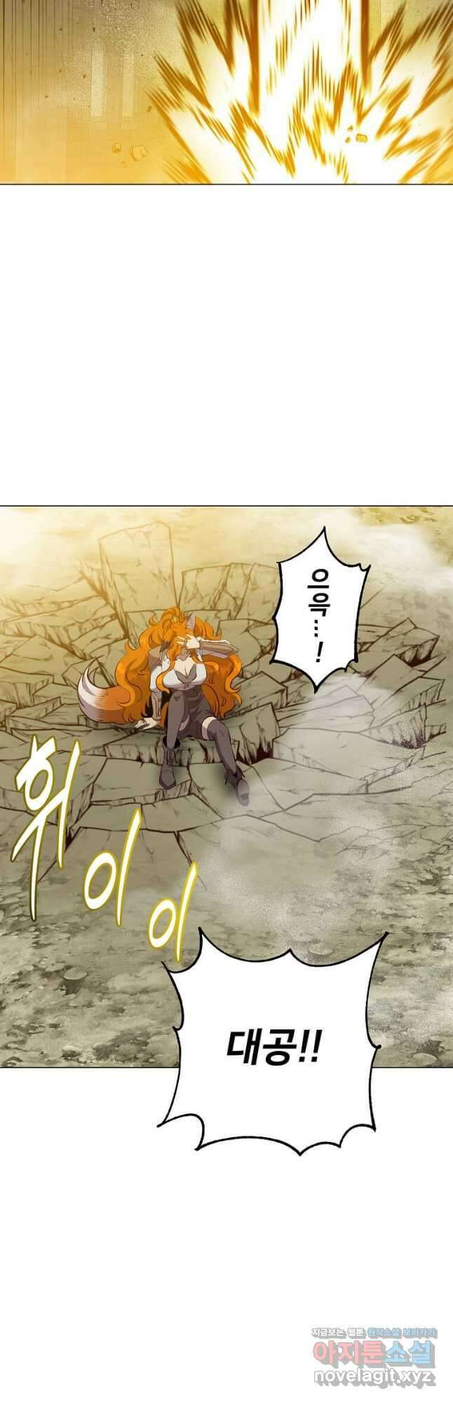 만렙 영웅님께서 귀환하신다! 164화 17