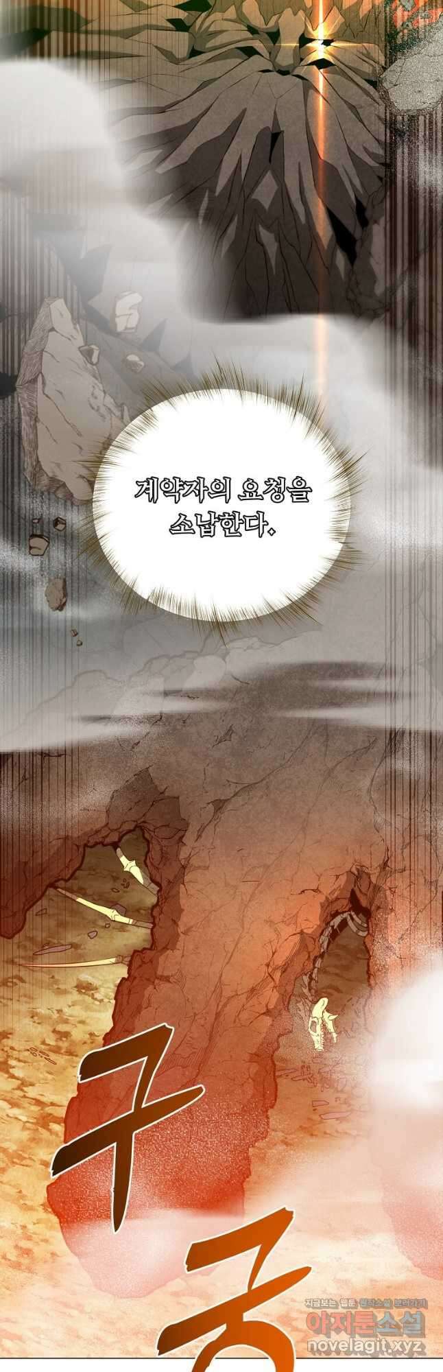 만렙 영웅님께서 귀환하신다! 164화 22