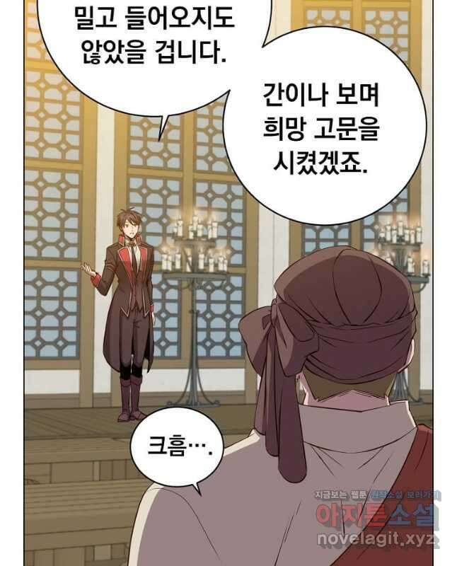 만렙 영웅님께서 귀환하신다! 164화 30