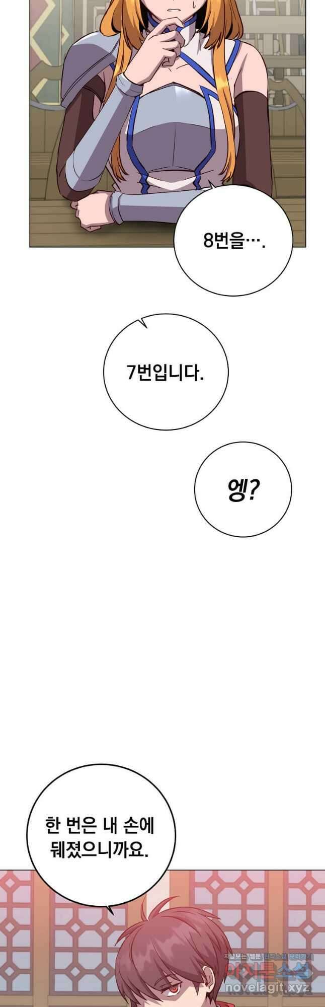 만렙 영웅님께서 귀환하신다! 164화 34