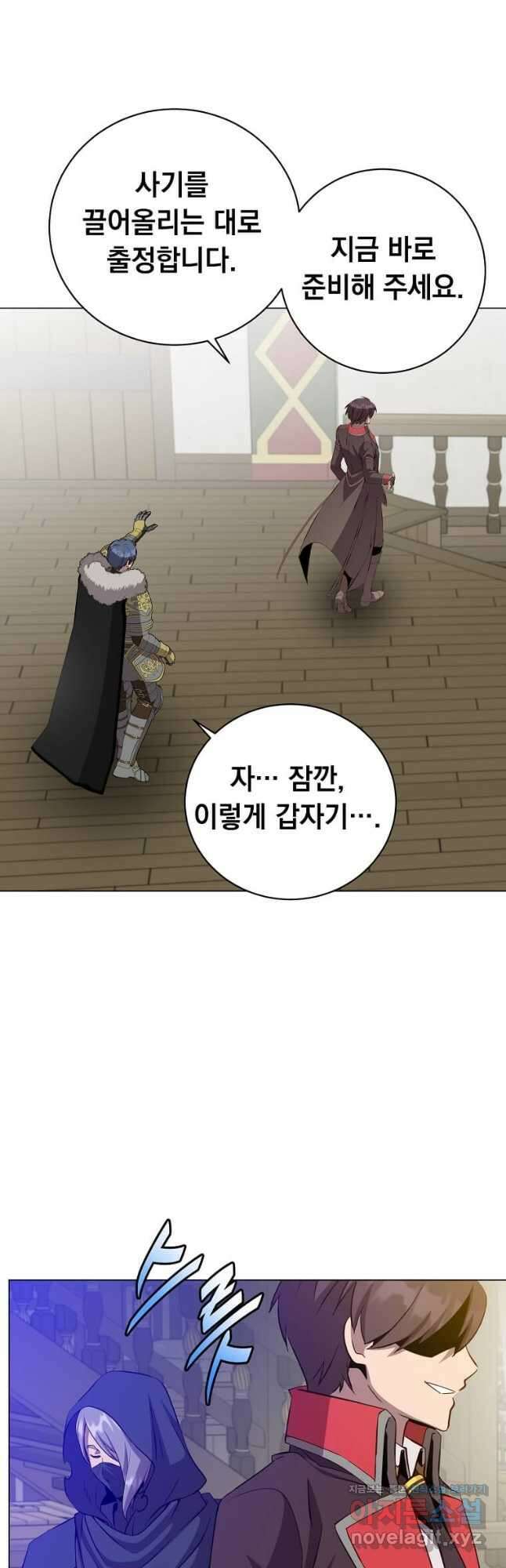 만렙 영웅님께서 귀환하신다! 164화 37