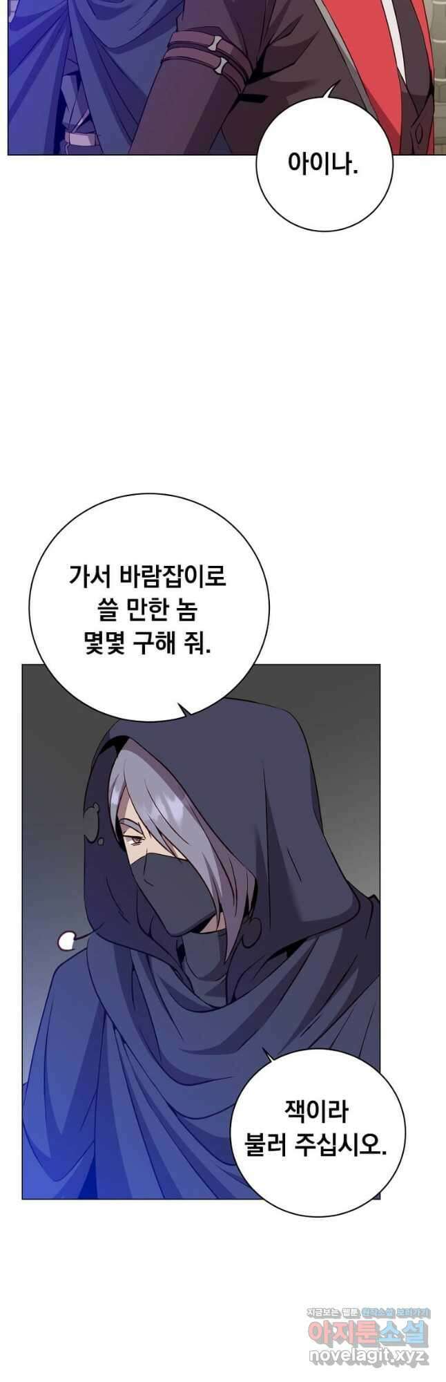 만렙 영웅님께서 귀환하신다! 164화 38