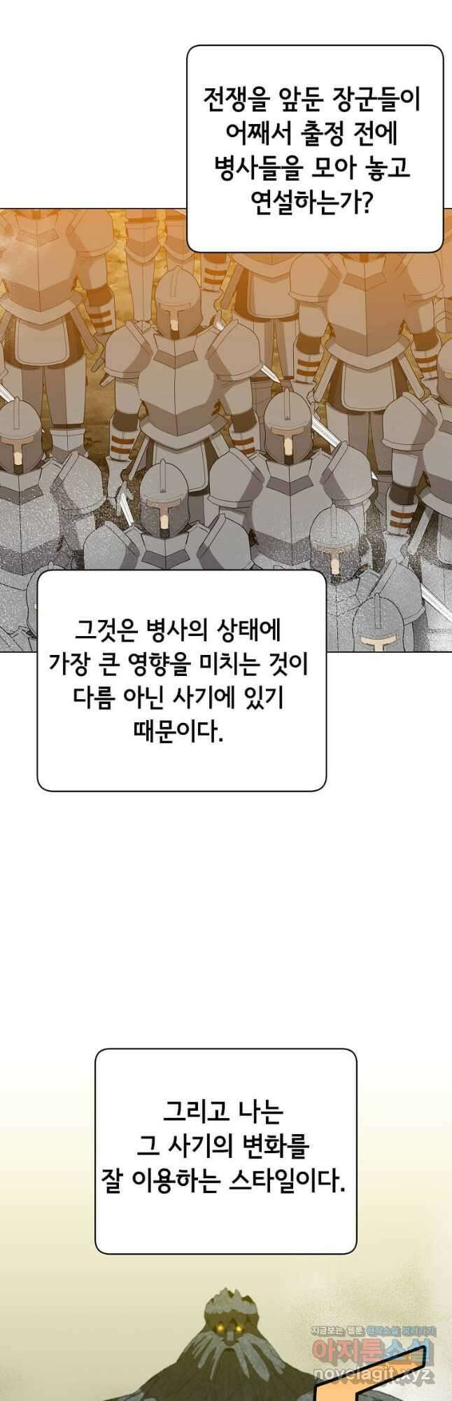 만렙 영웅님께서 귀환하신다! 164화 40