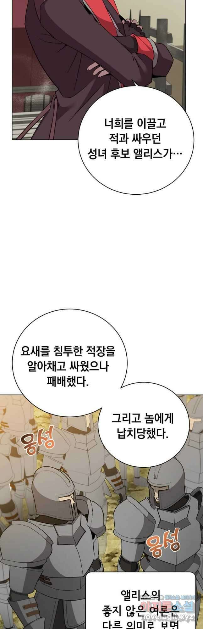 만렙 영웅님께서 귀환하신다! 164화 42