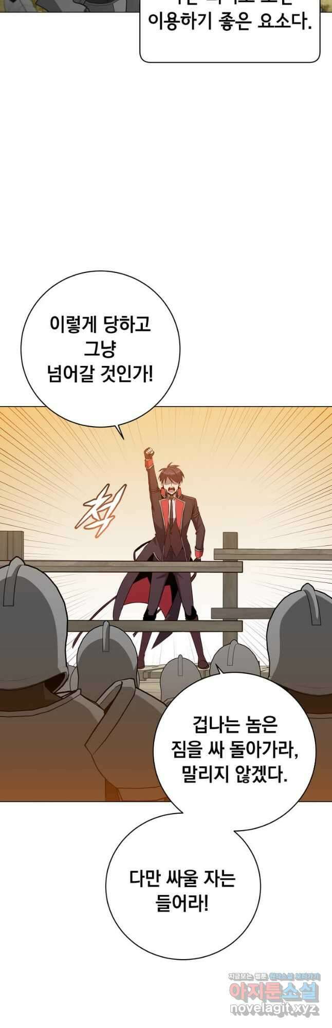 만렙 영웅님께서 귀환하신다! 164화 43
