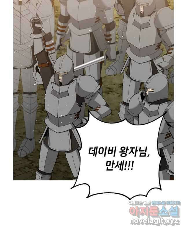 만렙 영웅님께서 귀환하신다! 164화 45