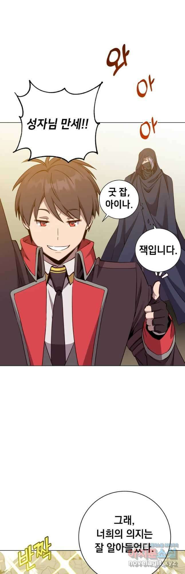 만렙 영웅님께서 귀환하신다! 164화 46
