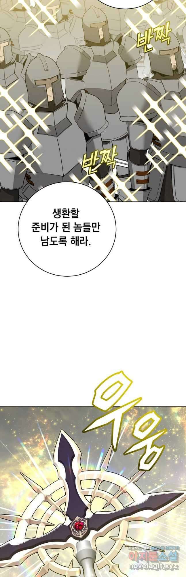 만렙 영웅님께서 귀환하신다! 164화 47