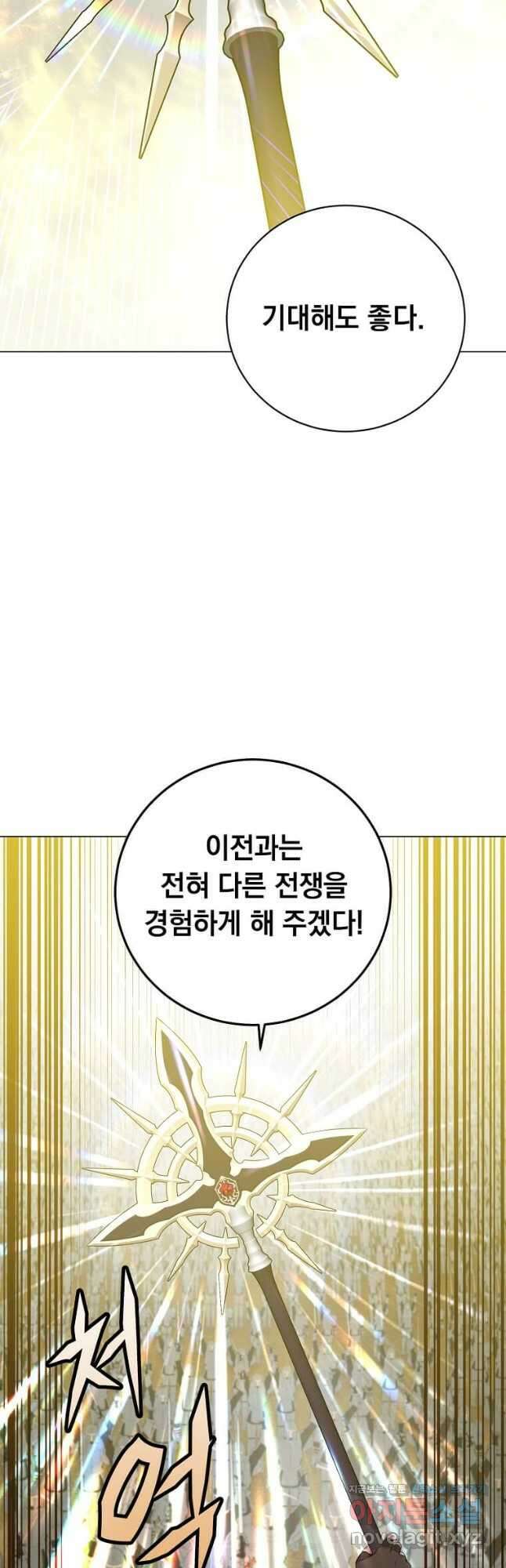만렙 영웅님께서 귀환하신다! 164화 48