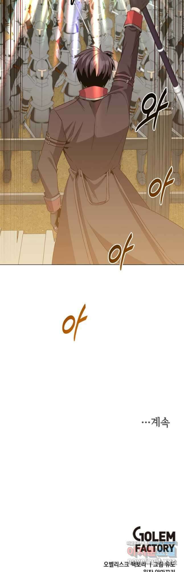 만렙 영웅님께서 귀환하신다! 164화 49