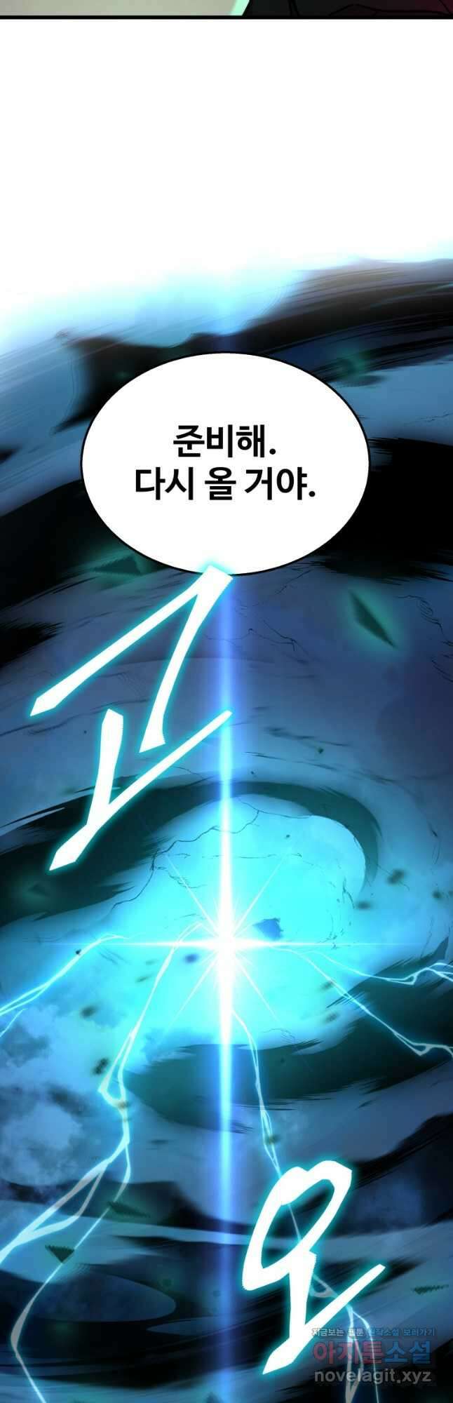 신화급 영웅들의 계승자 63화 6