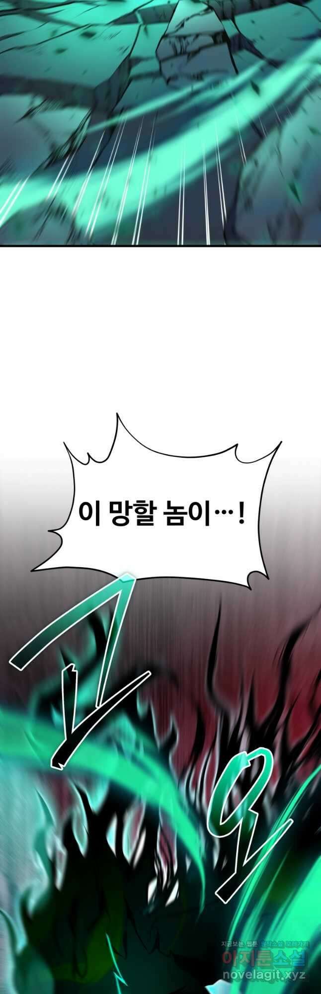 신화급 영웅들의 계승자 63화 9