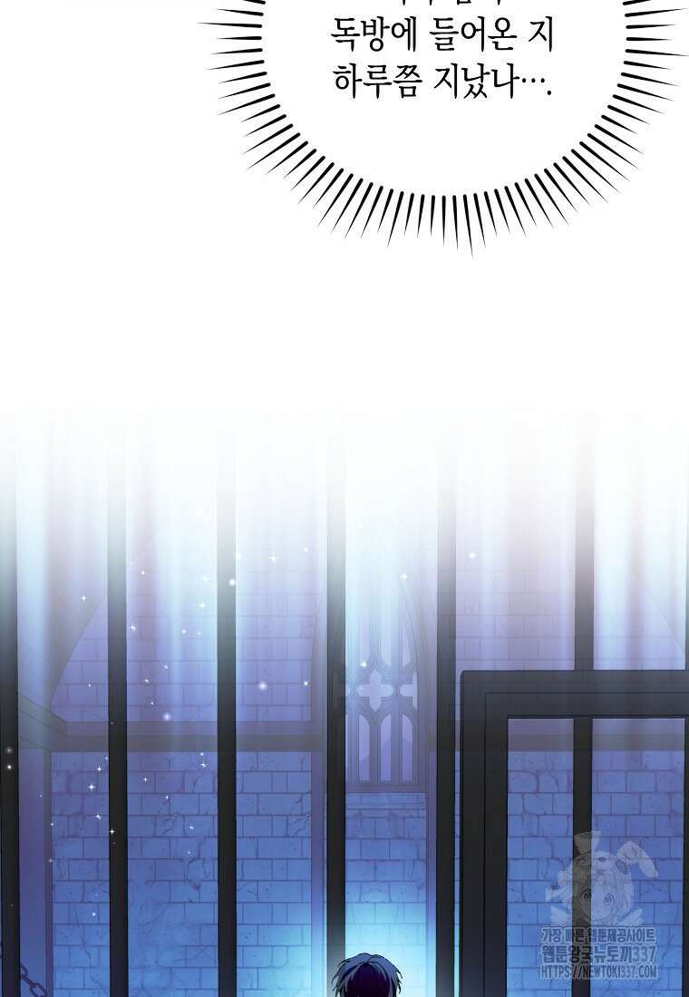 남편을 고를 때는 신중하게 51화 2