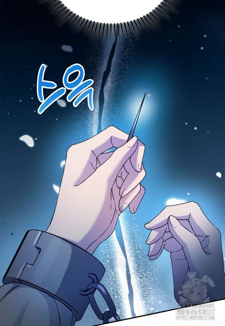 남편을 고를 때는 신중하게 51화 4