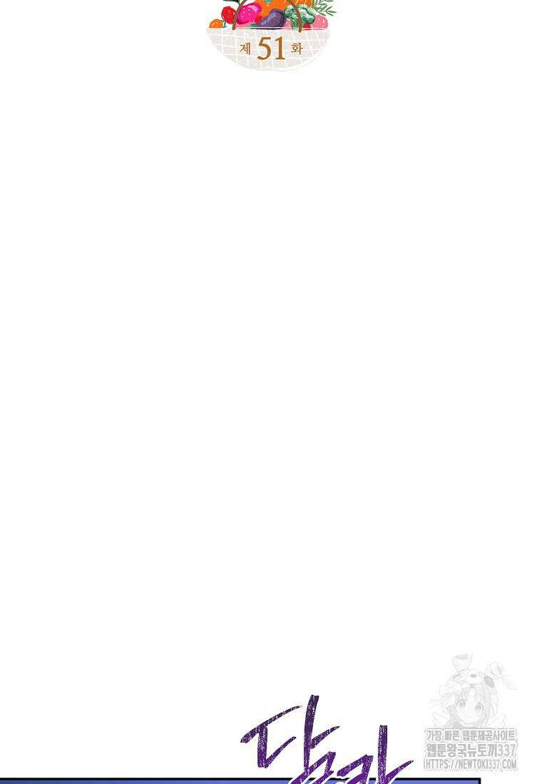 남편을 고를 때는 신중하게 51화 9