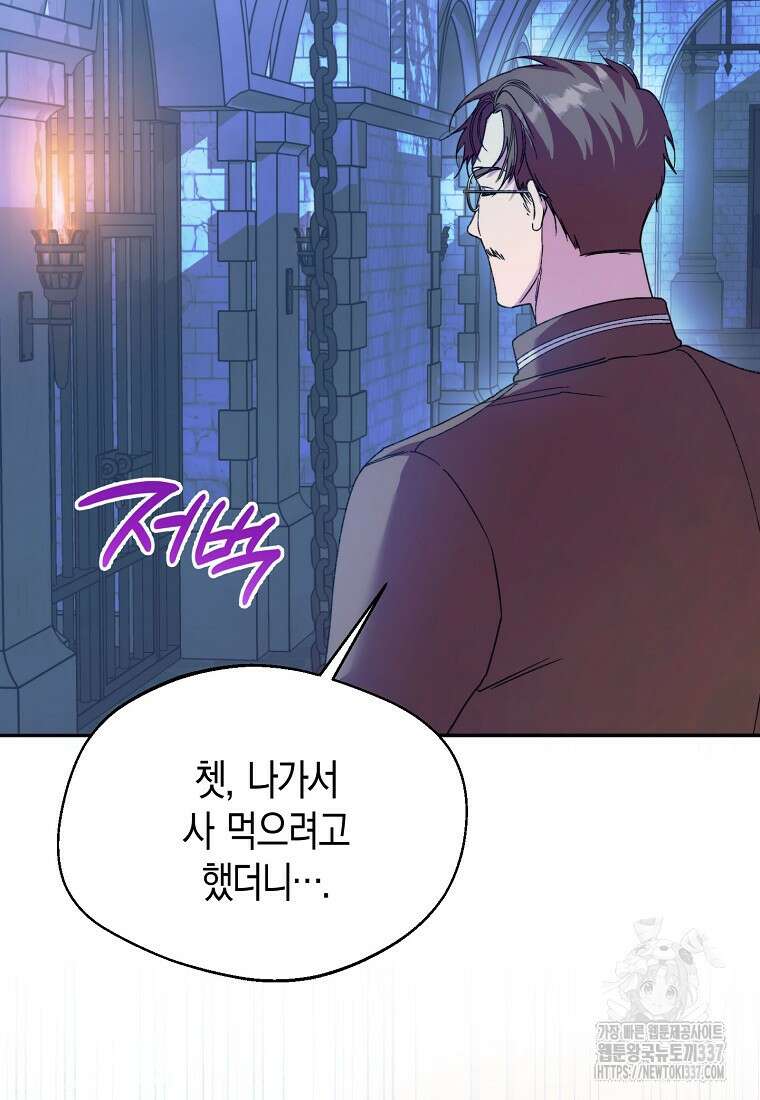남편을 고를 때는 신중하게 51화 11