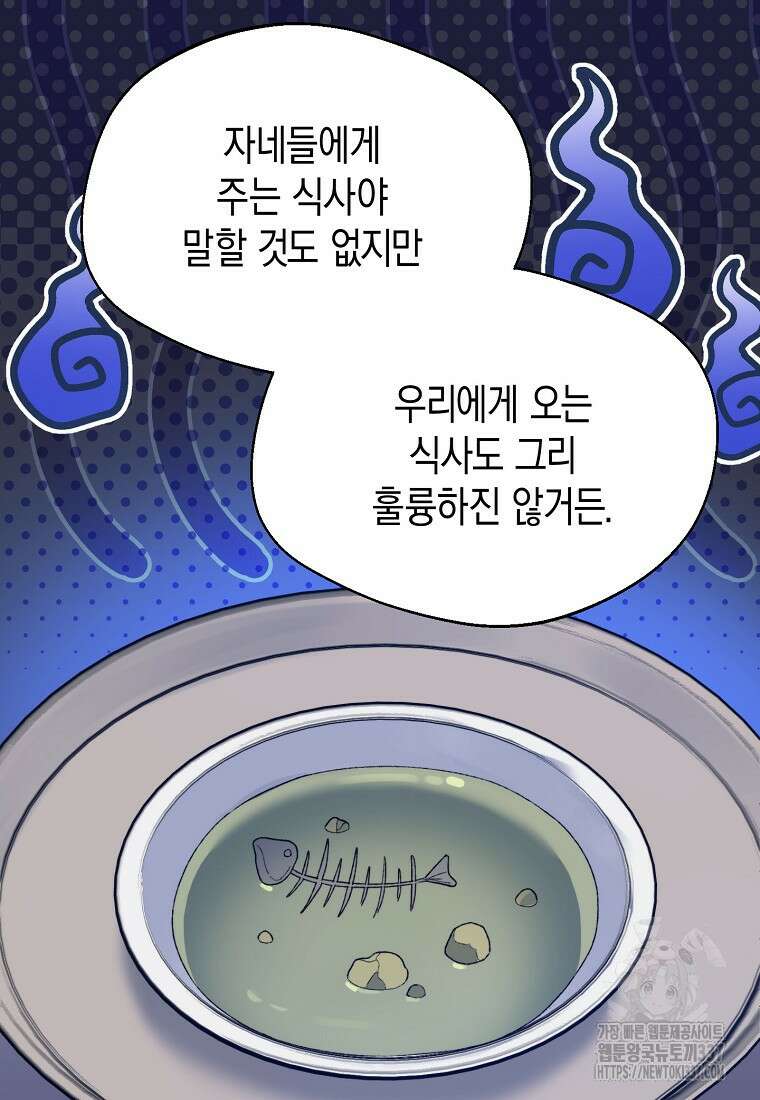 남편을 고를 때는 신중하게 51화 18