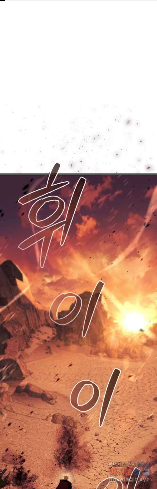 막내 황녀님 188화 1