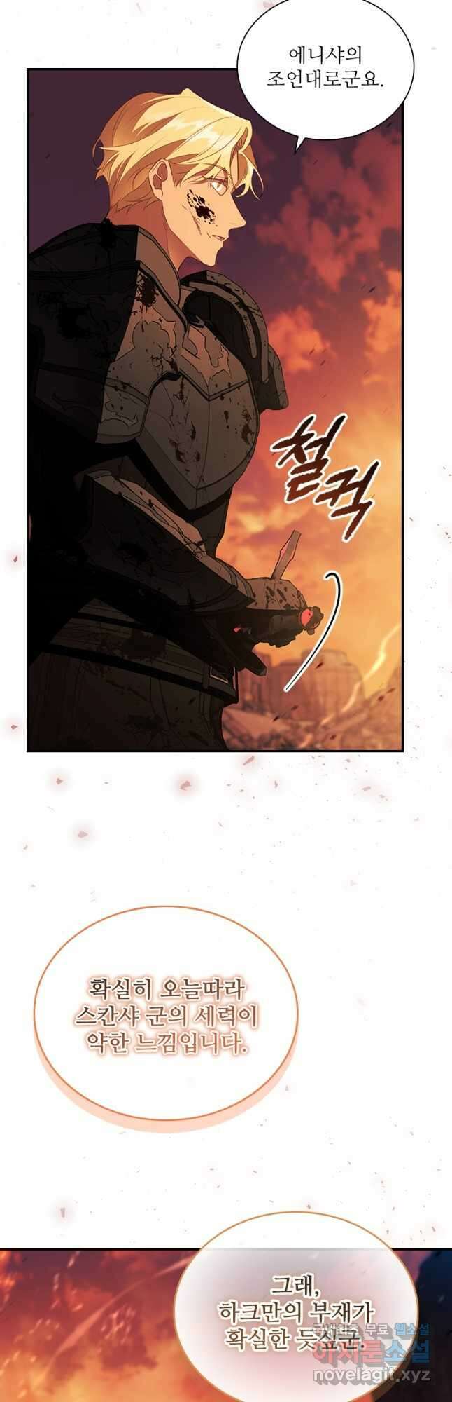 막내 황녀님 188화 5