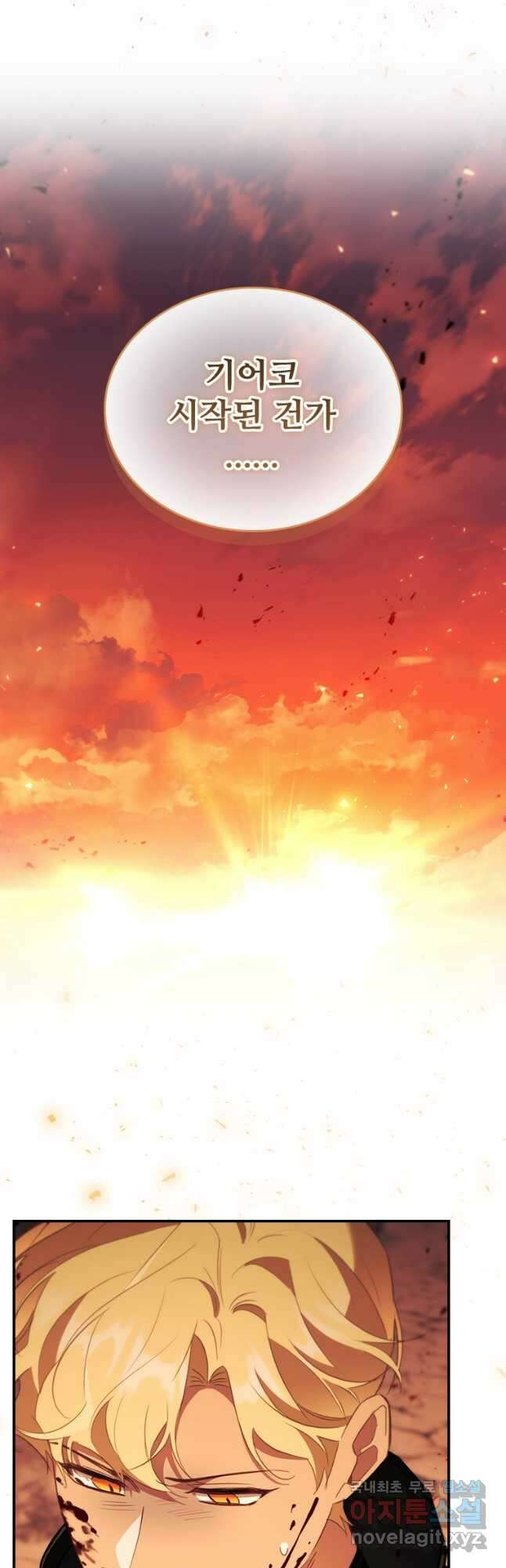 막내 황녀님 188화 7