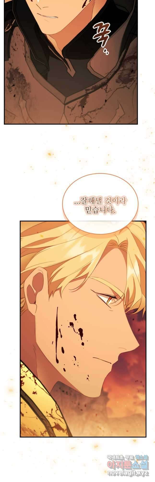 막내 황녀님 188화 8
