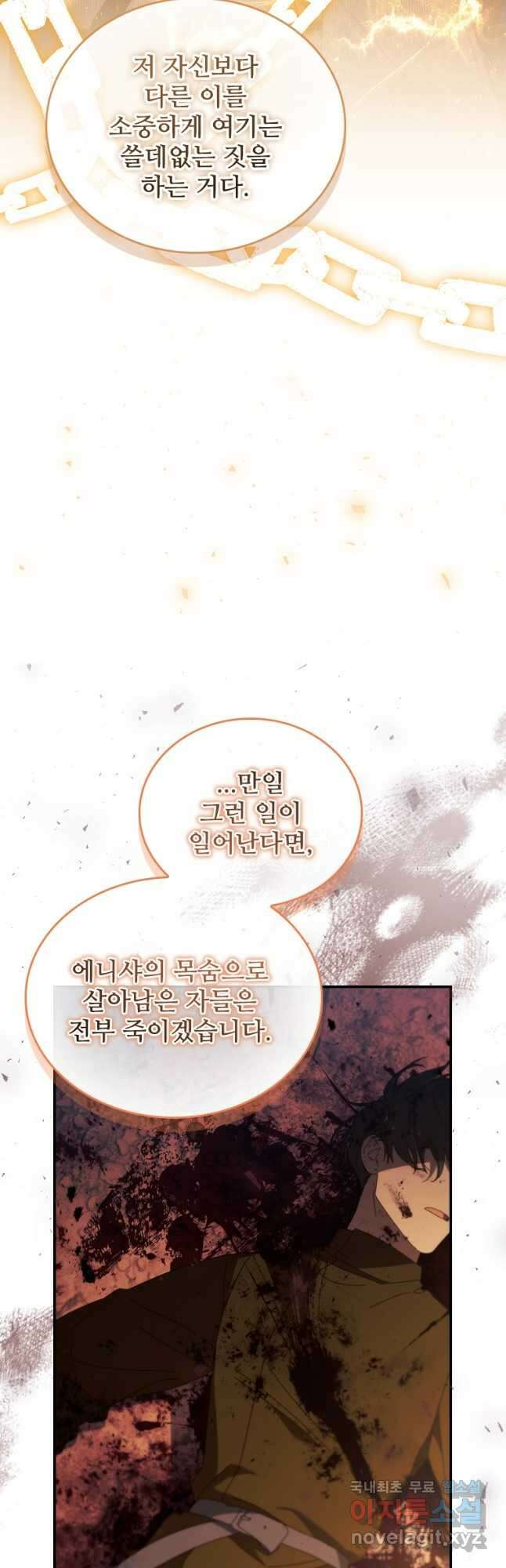 막내 황녀님 188화 10