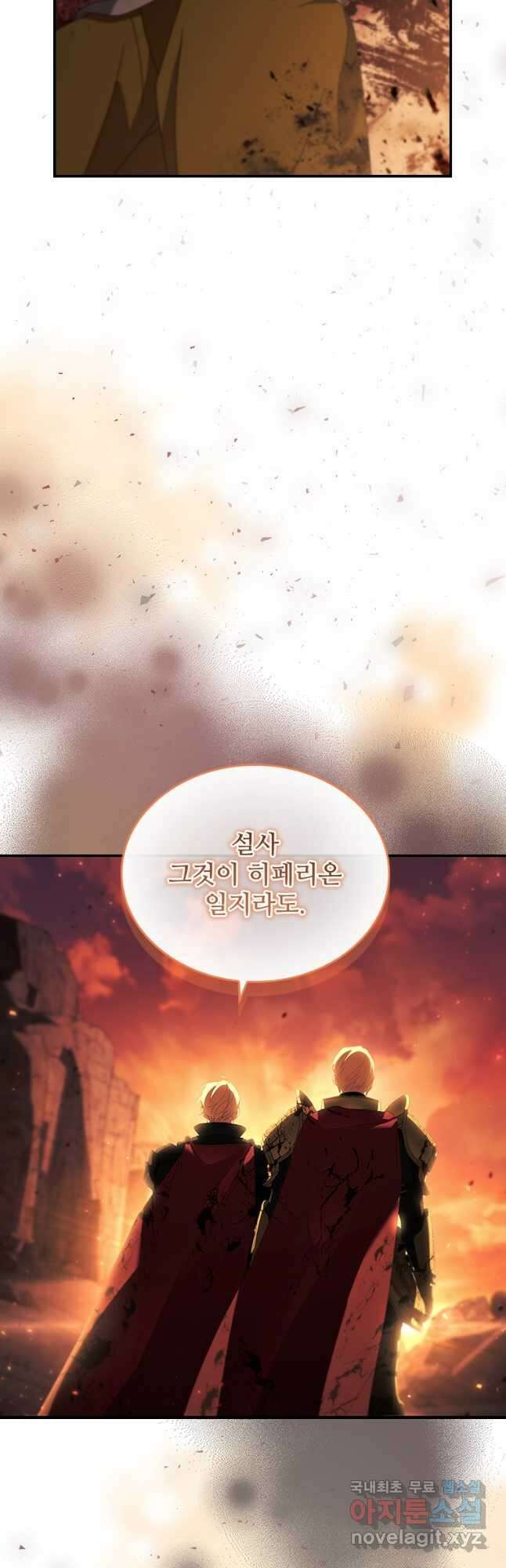 막내 황녀님 188화 11