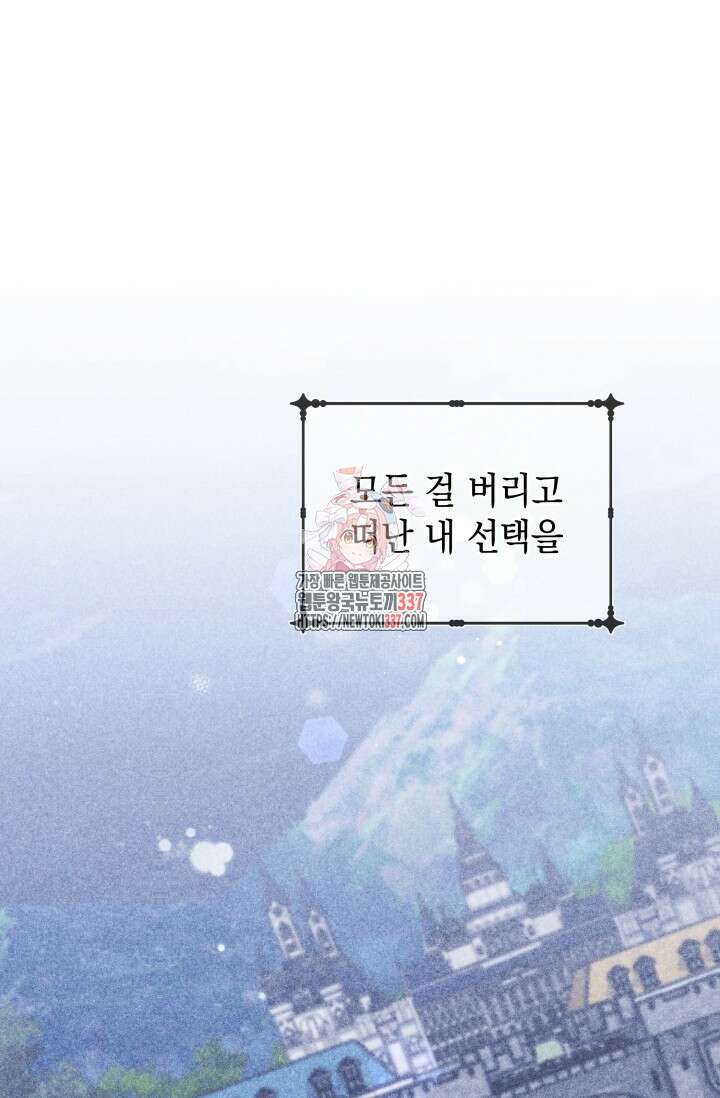 폐후의 스캔들 46화 1