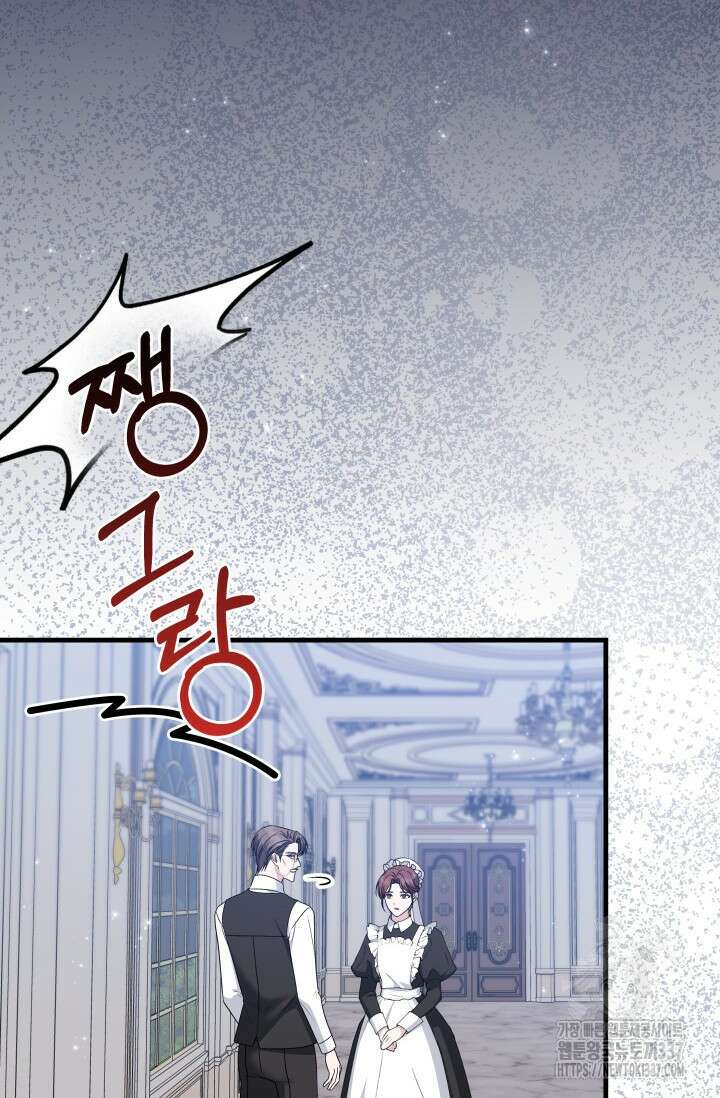 폐후의 스캔들 46화 12