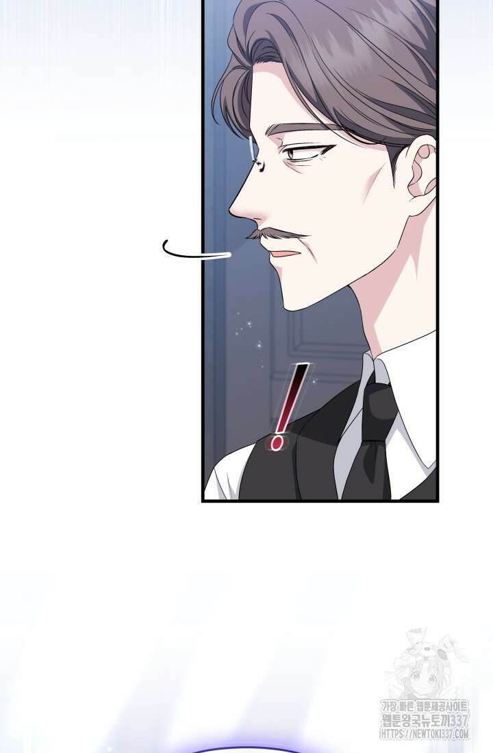 폐후의 스캔들 46화 16