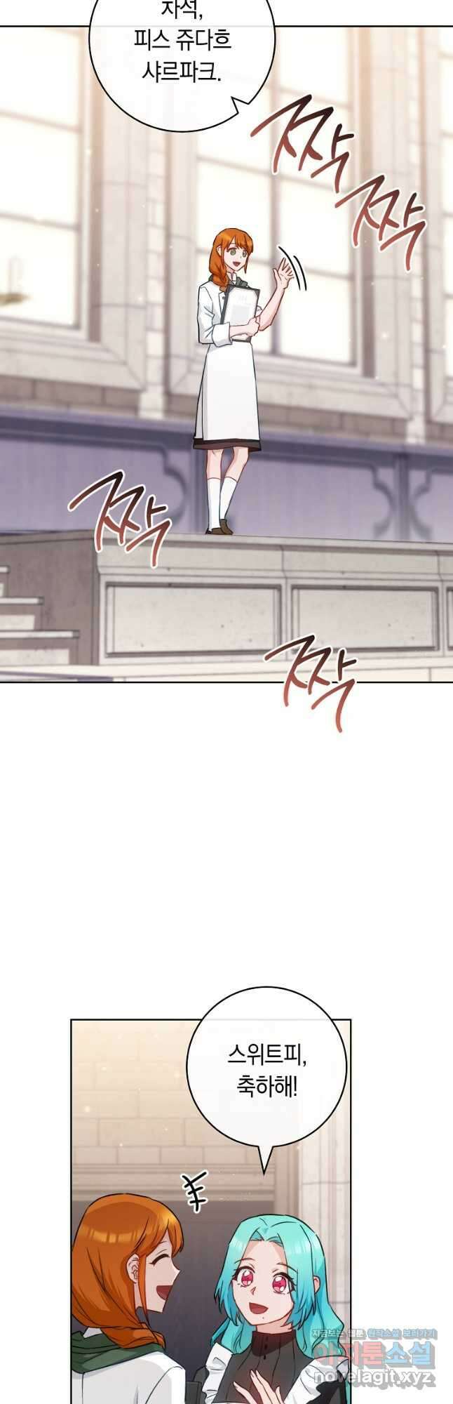 로열 셰프 영애님 140화 10