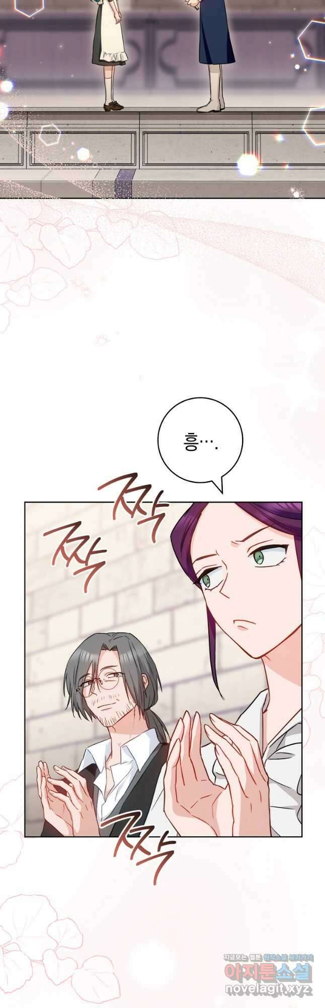 로열 셰프 영애님 140화 12