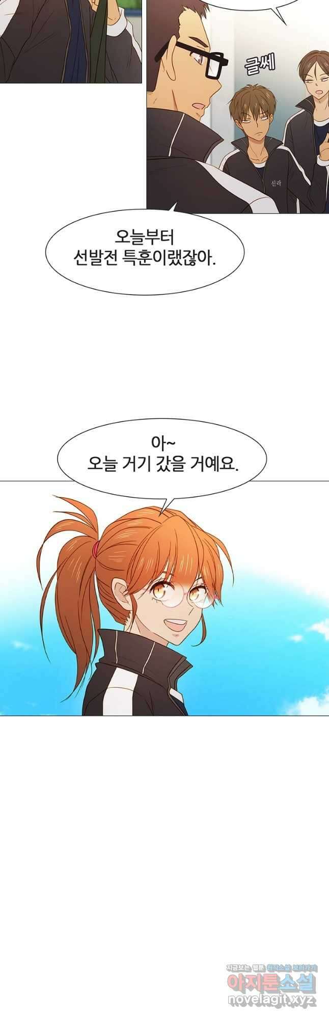 엑스텐 107화 3