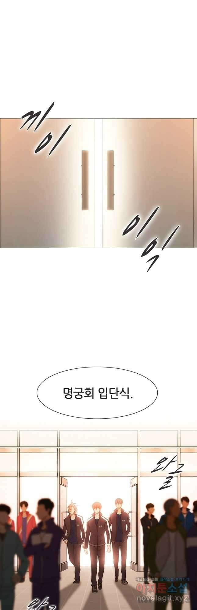 엑스텐 107화 4