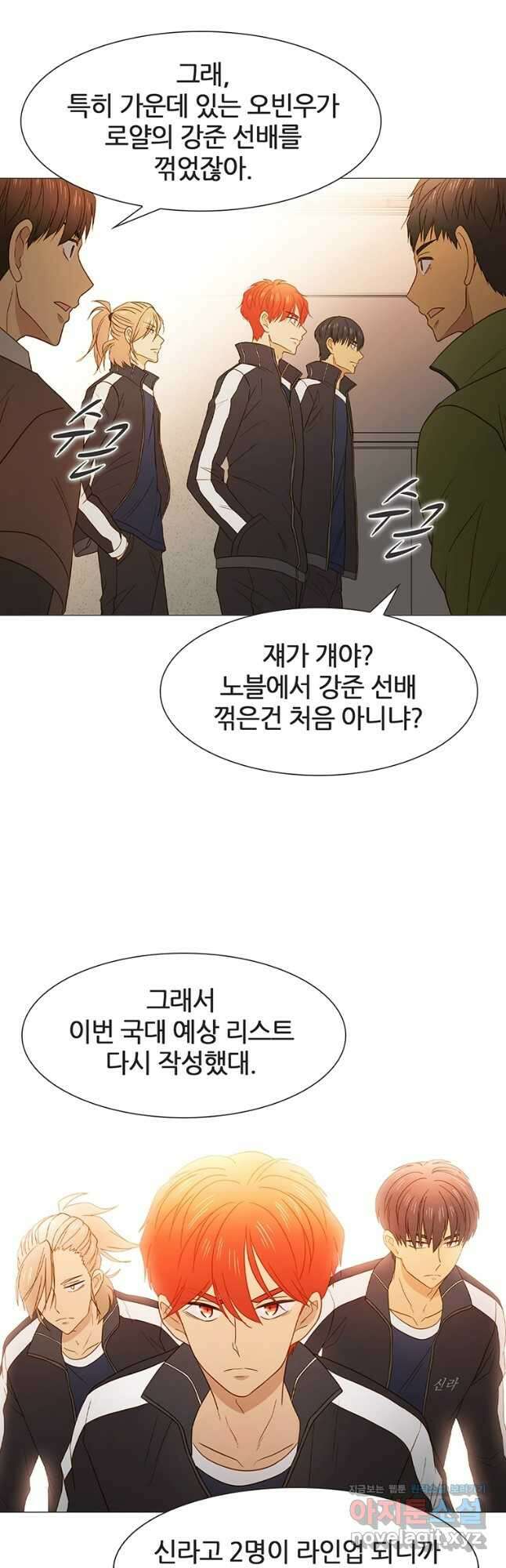 엑스텐 107화 6
