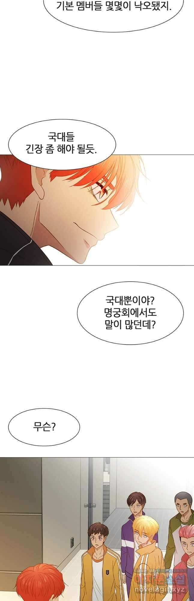 엑스텐 107화 7