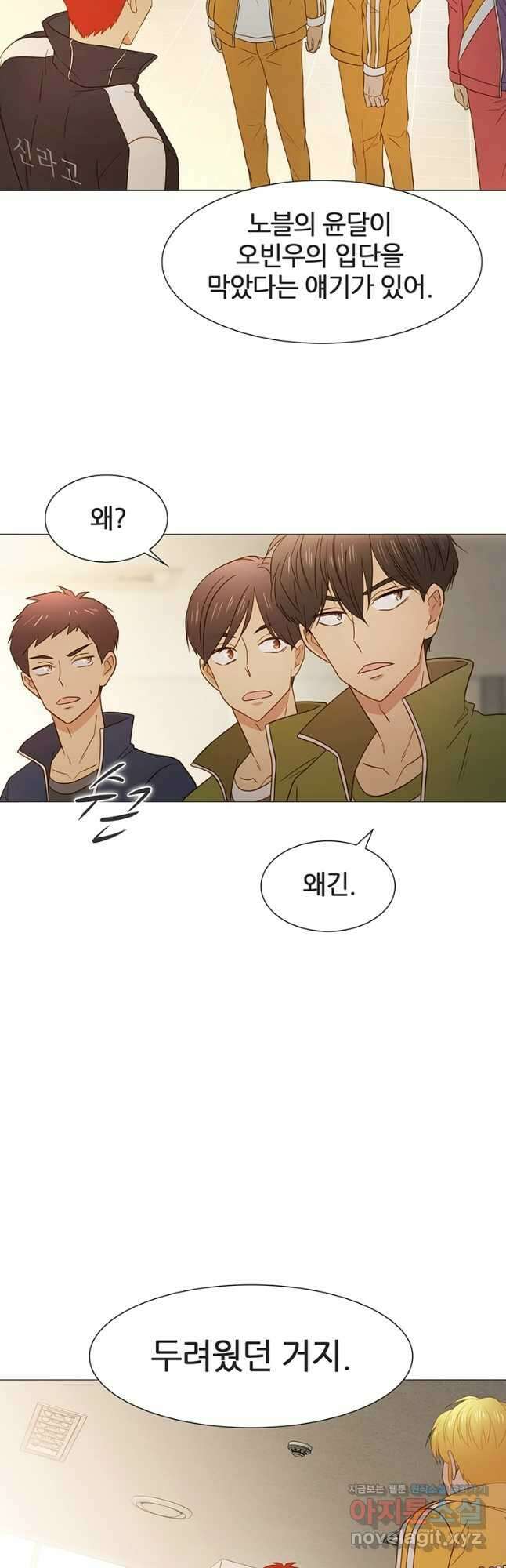 엑스텐 107화 8
