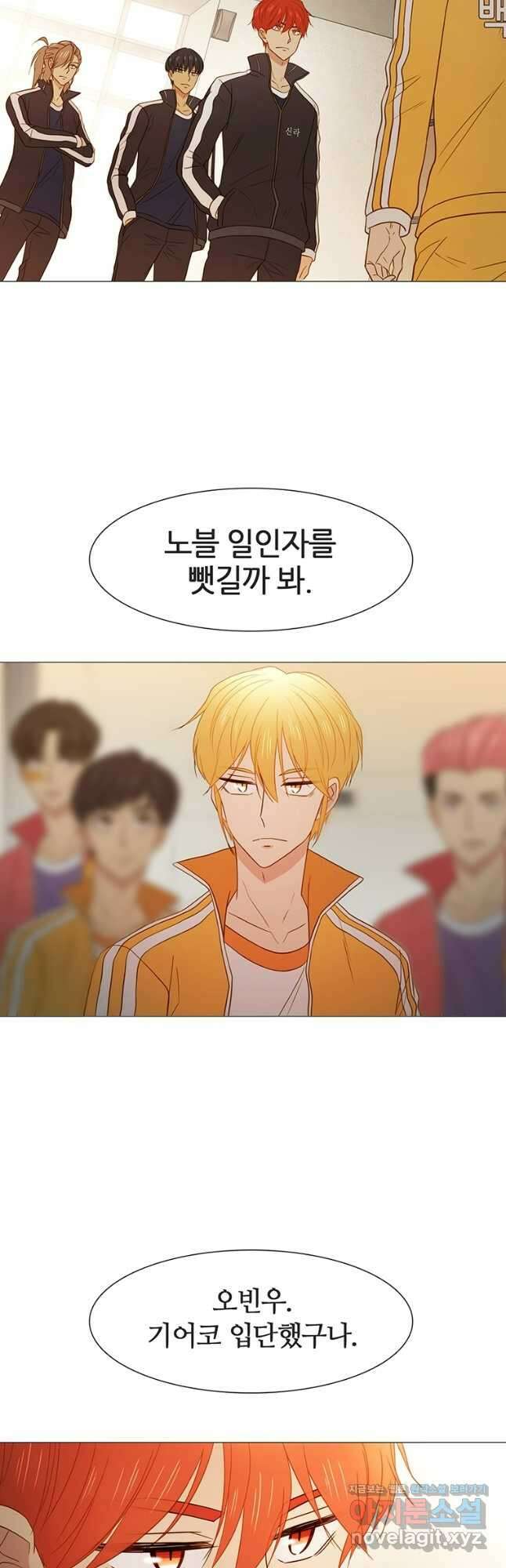 엑스텐 107화 9