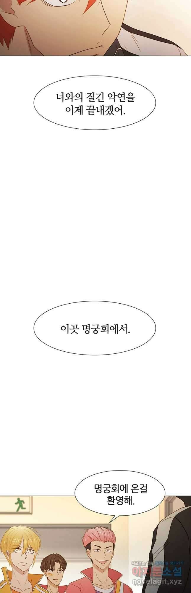 엑스텐 107화 10