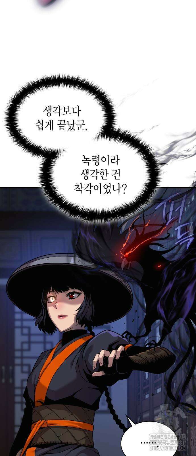 괴력 난신 22화 4