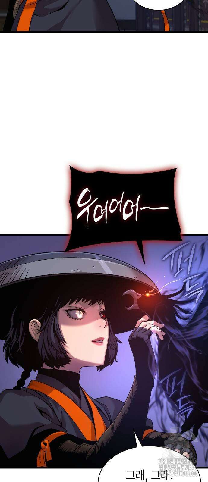 괴력 난신 22화 5