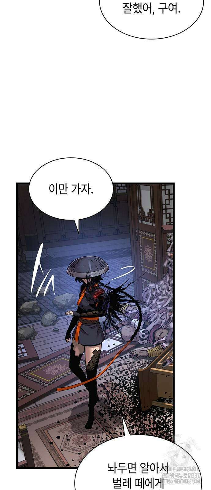 괴력 난신 22화 6