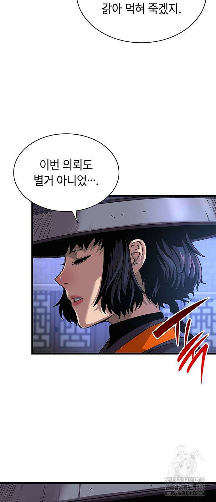 괴력 난신 22화 7