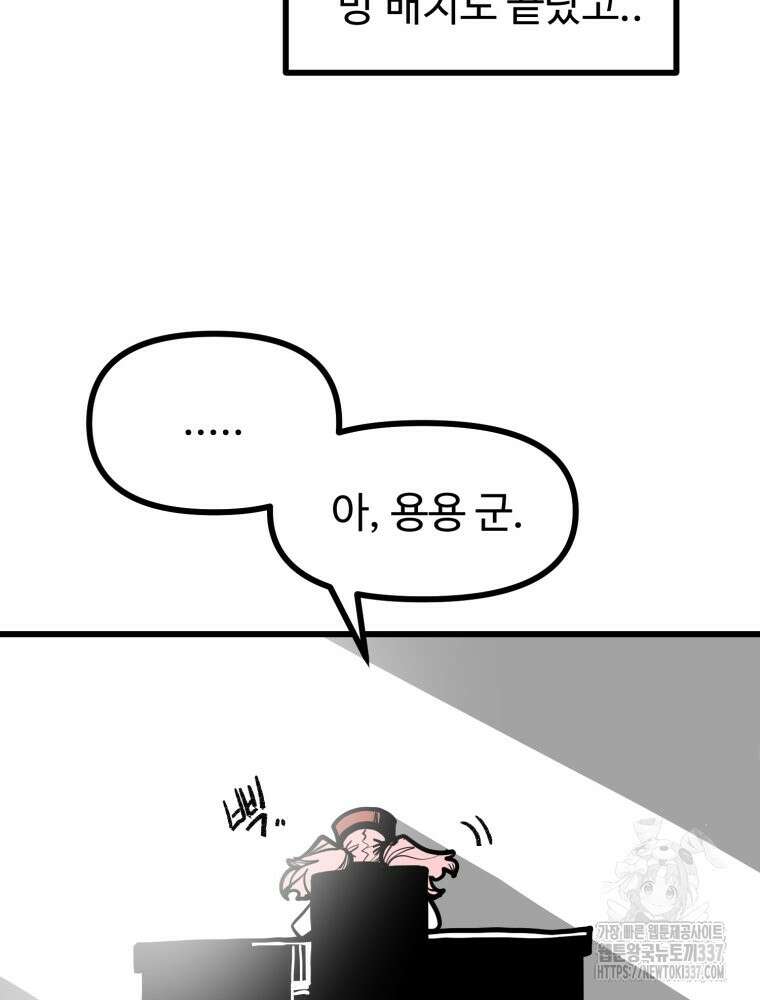 산타 인더스트리 42화 5