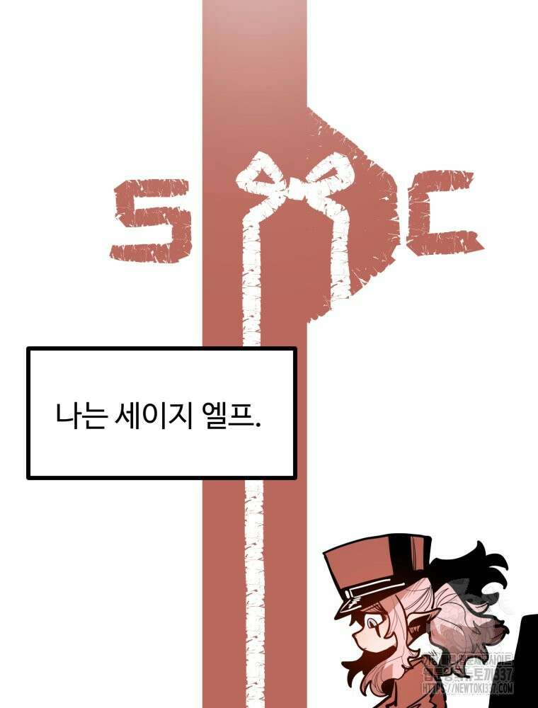 산타 인더스트리 42화 7