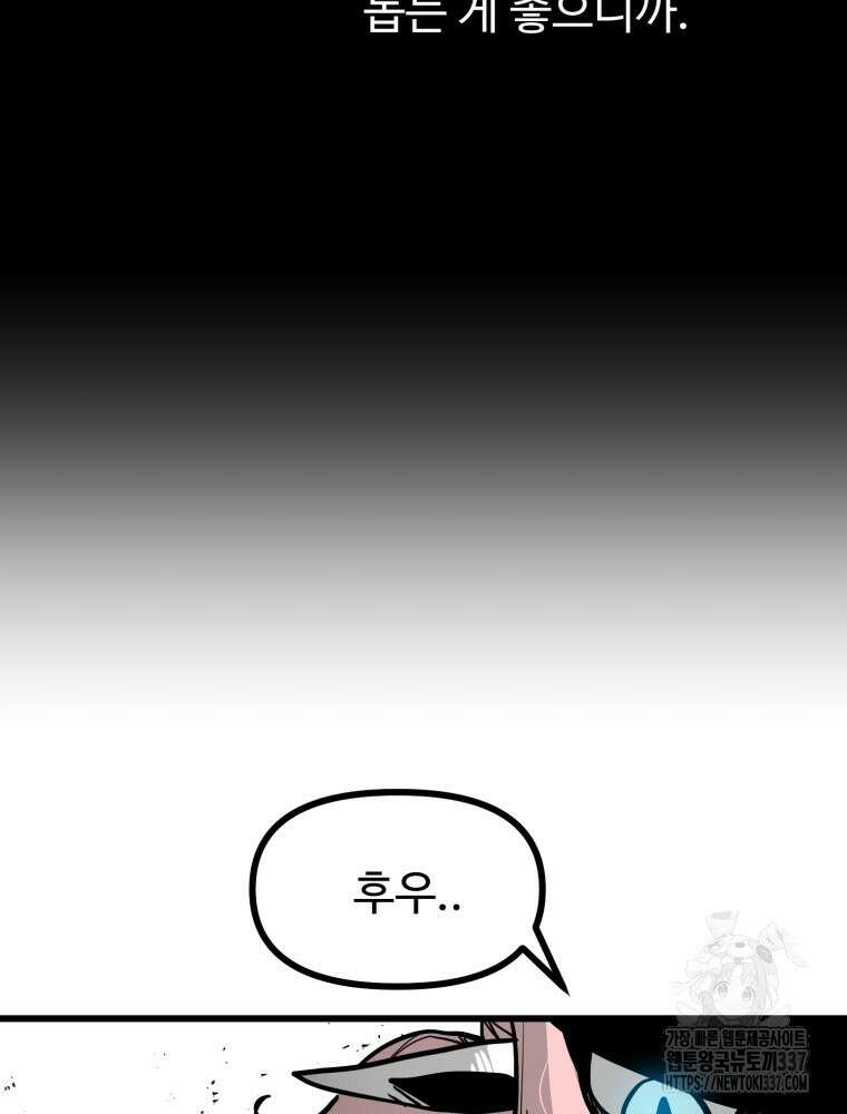 산타 인더스트리 42화 13