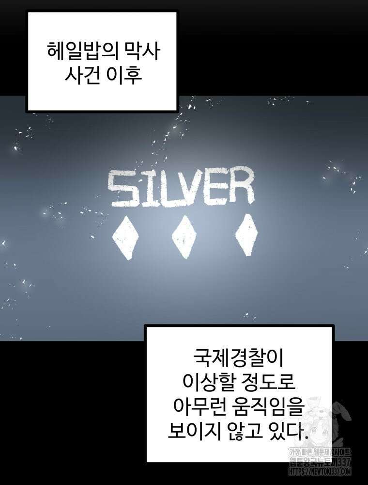 산타 인더스트리 42화 16