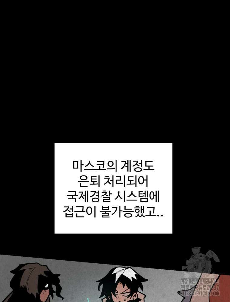 산타 인더스트리 42화 17
