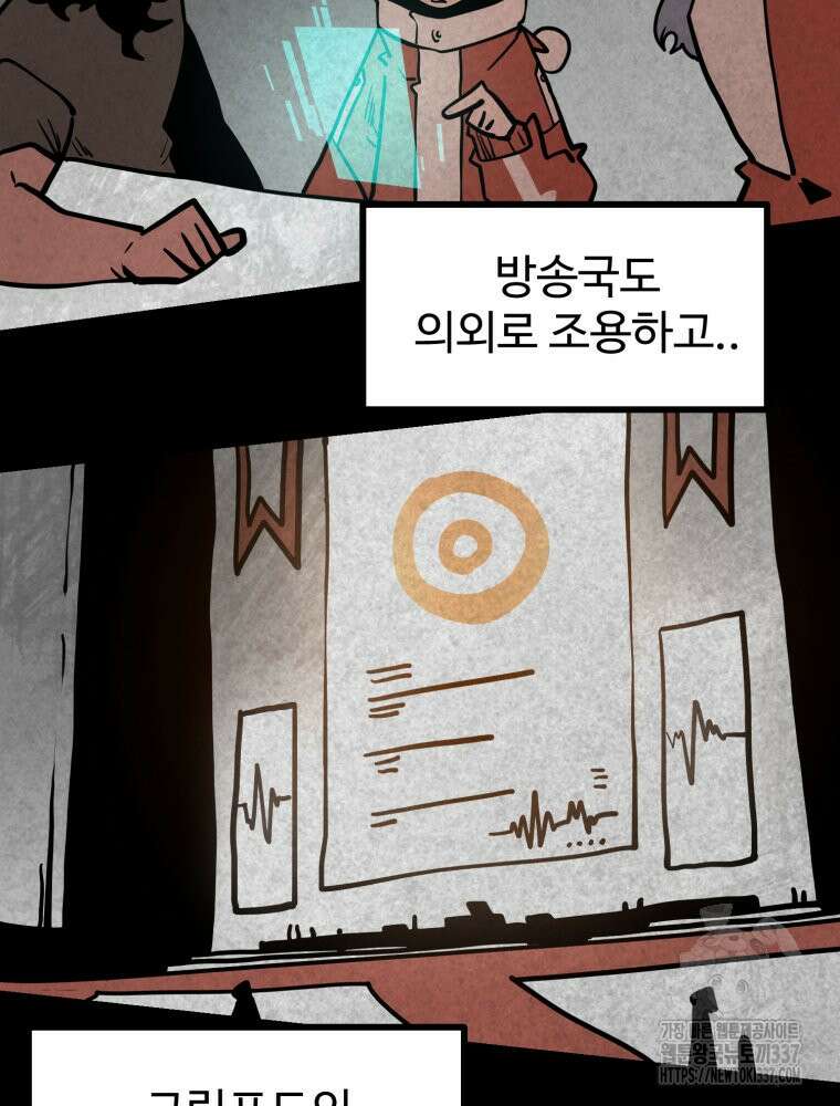 산타 인더스트리 42화 18